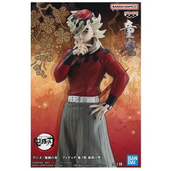 送料無料 アニメ 鬼滅の刃 フィギュア 鬼ノ装 拾肆の型 童磨 単品 どうま 上弦の弐 きめつのやいば きめつ 毀滅 フィギュア アニメ キャラ バンプレスト プライズ グッズ 模型 おもちゃ