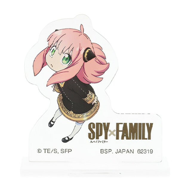 送料無料 一番くじ SPY×FAMILY Lovely Ordinary Days D賞 アクリルスタンド アーニャ 単品 ANYA FORGER スパイファミリー アクスタ ガチャ アニメ キャラ グッズ ストラップ カプセル 誕プレ レア フィギュア ご当地 ラバーマスコット