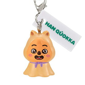 送料無料 SKZOO めじるしアクセサリー HAN QUOKKA 単品 ハン クオッカ ガチャ カプセル キャラ グッズ 誕プレ レア フィギュア ご当地