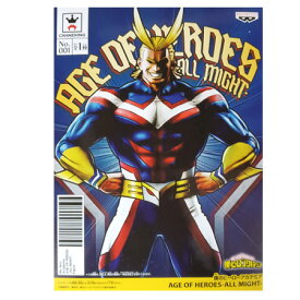 送料無料 僕のヒーローアカデミア AGE OF HEROES ALL MIGHT オールマイト フィギュア 単品 ワン・フォー・オール ヒロアカ アニメ キャラ バンプレスト プライズ グッズ カプセル 誕プレ レア 模型 おもちゃ
