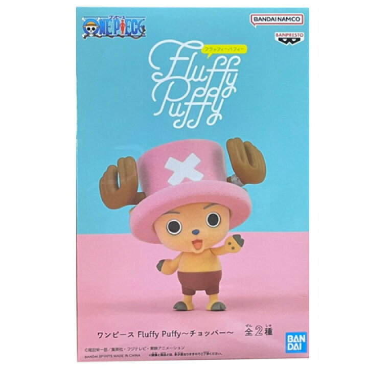 楽天市場】送料無料 ONE PIECE ワンピース Fluffy Puffy チョッパー 