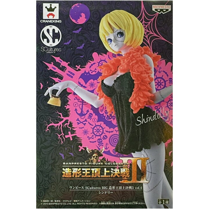楽天市場】送料無料 ONE PIECE ワンピース SCultures BIG 造形王頂上 
