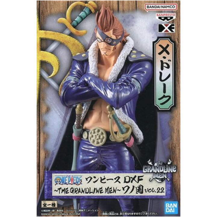 楽天市場】送料無料 ONE PIECE ワンピース DXF THE GRANDLINE MEN ワノ  