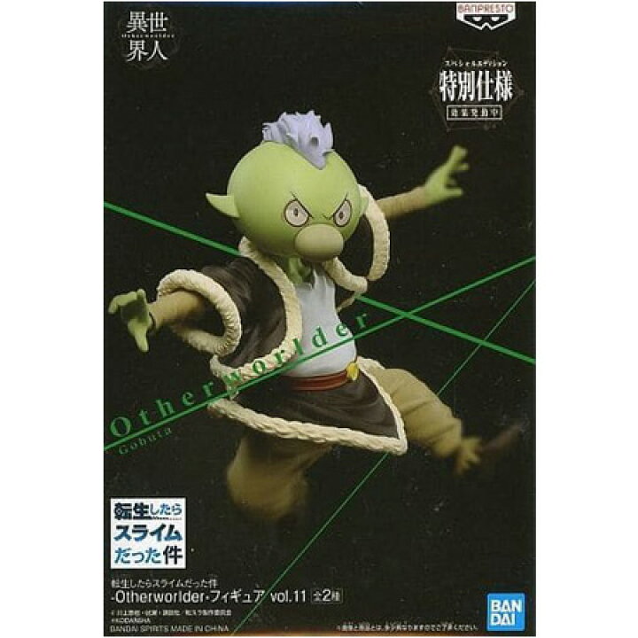 楽天市場】送料無料 転生したらスライムだった件 Otherworlder 