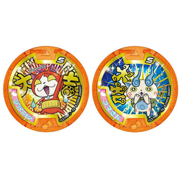 楽天市場】送料無料 妖怪ウォッチ♪ 妖怪Sメダル Vol.1 Sレア 