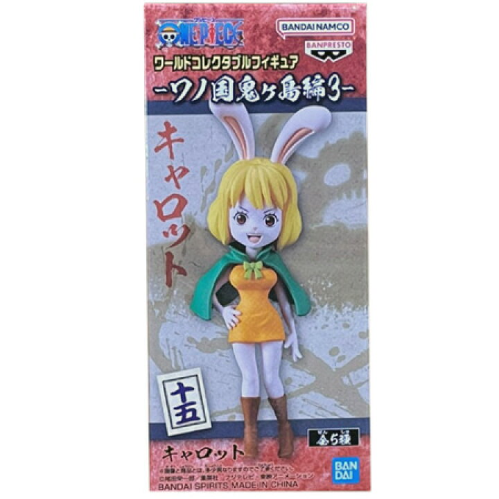 楽天市場】送料無料 ONE PIECE ワンピース ワールドコレクタブル 