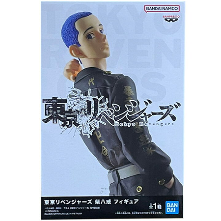 楽天市場】送料無料 東京リベンジャーズ 柴 八戒 フィギュア 単品 しば 