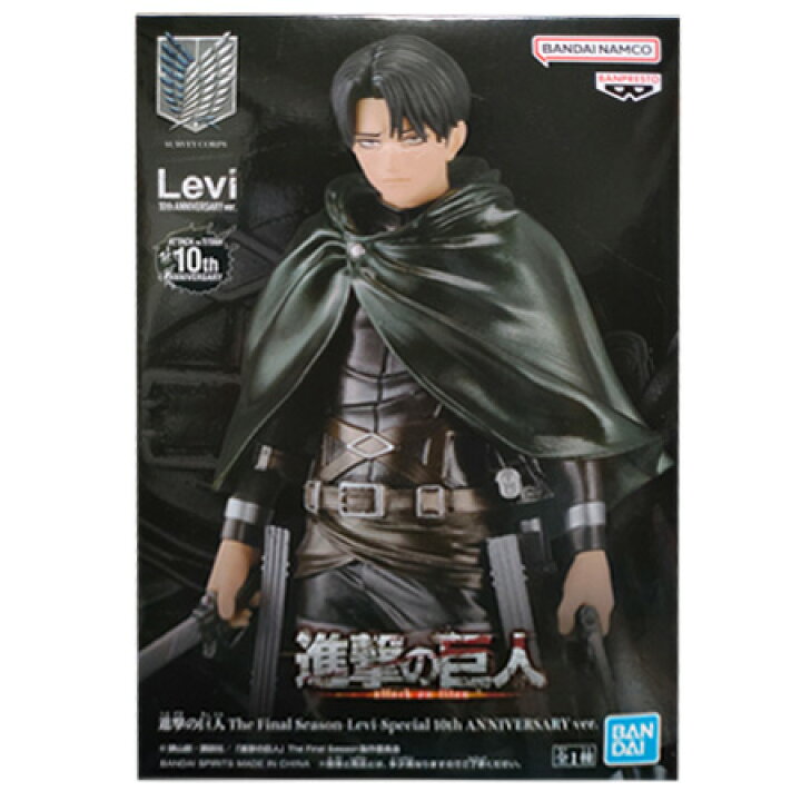 楽天市場】送料無料 進撃の巨人 The Final Season Levi Special 10th 
