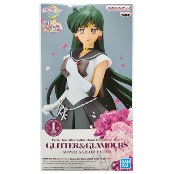 送料無料 劇場版 美少女戦士セーラームーンEternal  GLITTER&GLAMOURS SUPER SAILOR PLUTO 単品 冥王 せつな スーパーセーラープルート フィギュア アニメ キャラ グッズ プライズ バンプレスト 模型 おもちゃ