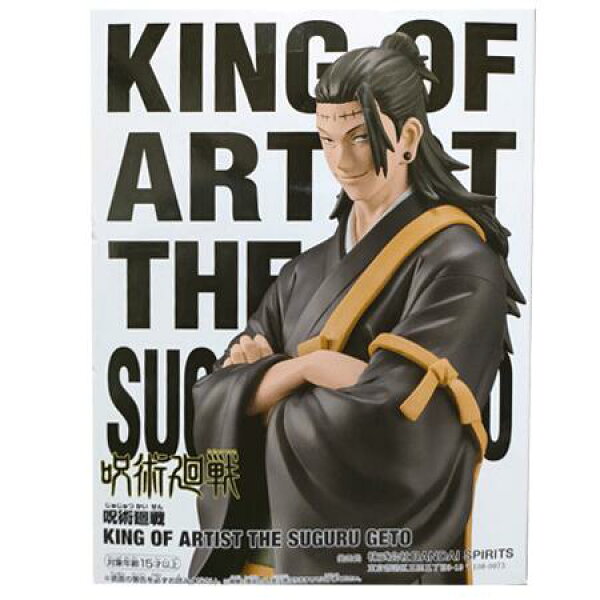 送料無料 呪術廻戦 KING OF ARTIST THE SUGURU GETO 単品 夏油 傑 げとう すぐる  じゅじゅつかいせん フィギュア キングオブアーティスト アニメ キャラ プライズ バンプレスト グッズ 模型 おもちゃ