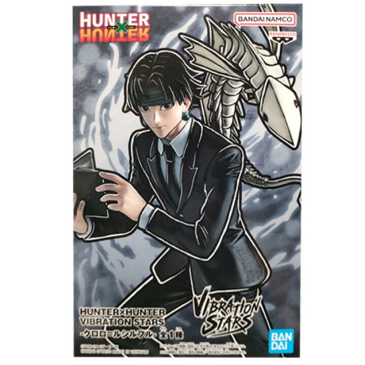 楽天市場】送料無料 HUNTER×HUNTER VIBRATION STAR クロロ＝ルシルフル 