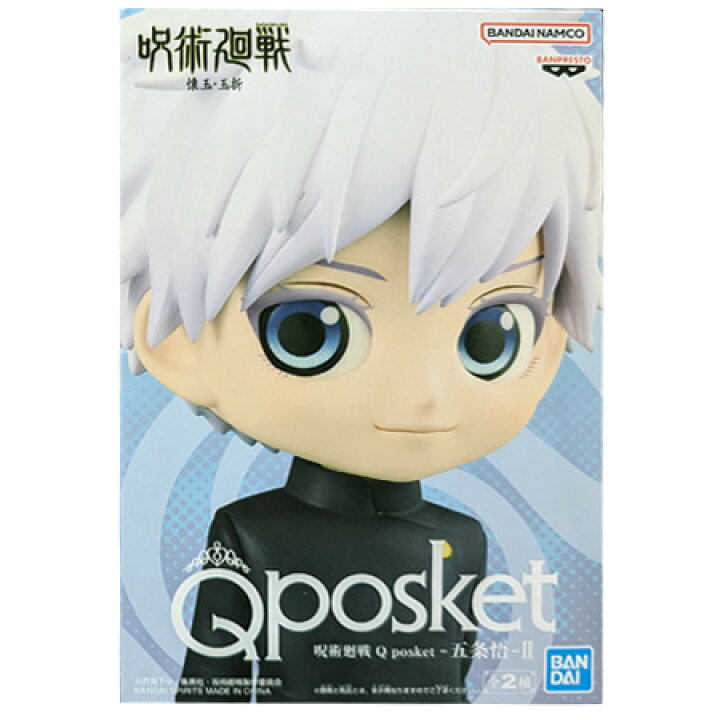 楽天市場】送料無料 呪術廻戦 Qposket 五条 悟 II 単品 ごじょう 