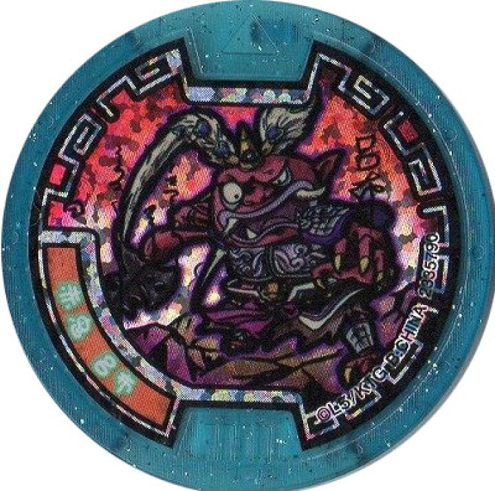 楽天市場】妖怪メダル三国志 赤鬼 呂布 ホロ バンダイ 全品送料無料 