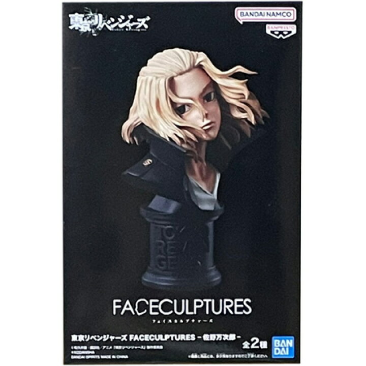 楽天市場】送料無料 東京リベンジャーズ FACECULPTURES 佐野 万次郎 