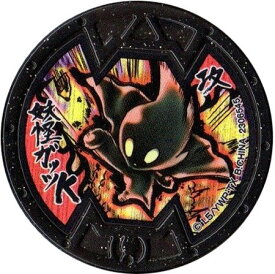 楽天市場 妖怪メダル 妖怪ガッツkの通販