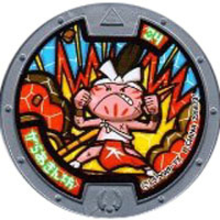 楽天市場】妖怪メダル第3章 がらあきん坊 ノーマル 全品送料無料 新品 
