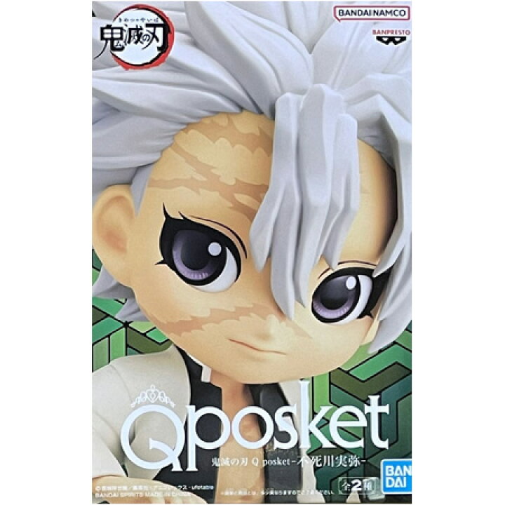楽天市場】送料無料 鬼滅の刃 Q posket 不死川 実弥 通常カラー 単品  