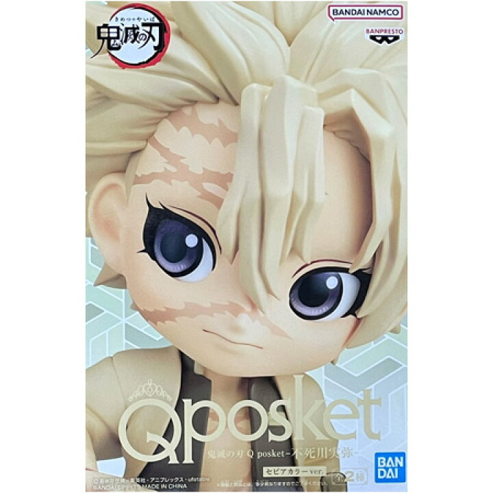 楽天市場】送料無料 鬼滅の刃 Q posket 不死川 実弥 レアカラー 単品  