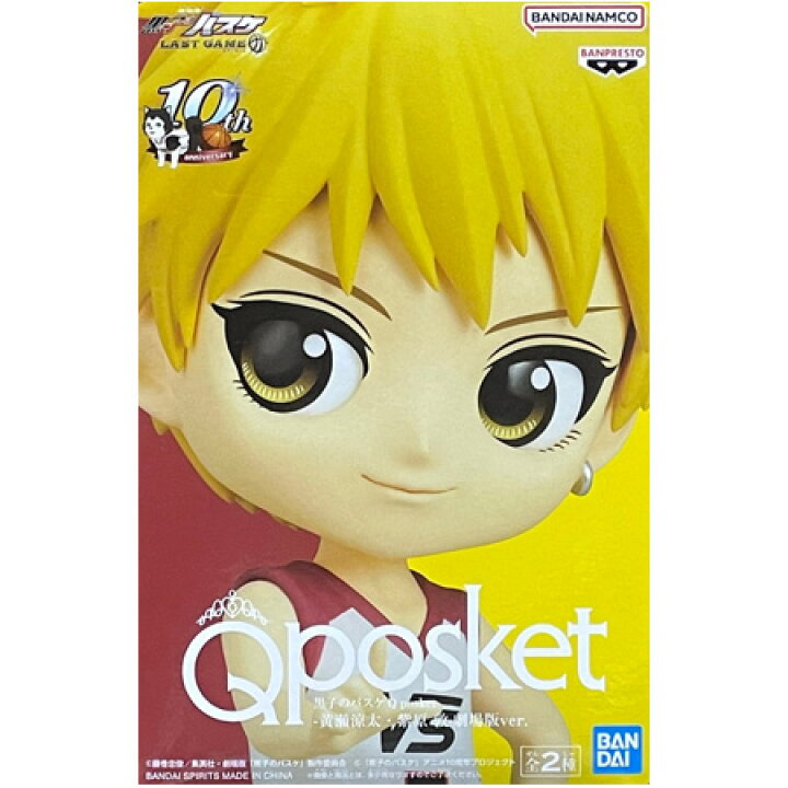 楽天市場】送料無料 黒子のバスケ Q posket 黄瀬 涼太 劇場版 ver 