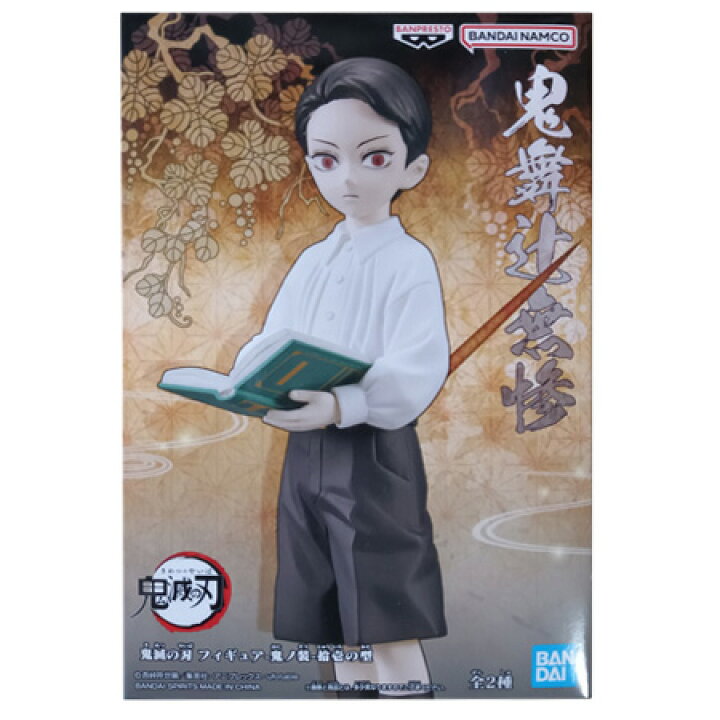 楽天市場】送料無料 鬼滅の刃 フィギュア 鬼ノ装 拾壱の型 鬼舞辻無惨  