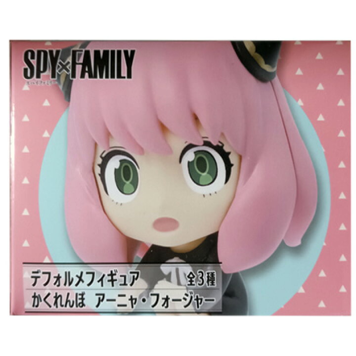 楽天市場】送料無料 SPY×FAMILY デフォルメフィギュア かくれんぼ  