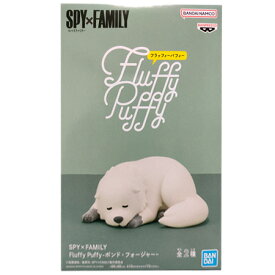 送料無料 SPY×FAMILY Fluffy Puffy ボンド・フォージャー Bタイプ 単品 フラッフィーパフィー BOND FORGER スパイファミリー ガチャ アニメ キャラ グッズ バンプレスト ストラップ カプセル フィギュア 誕プレ レア フィギュア ご当地