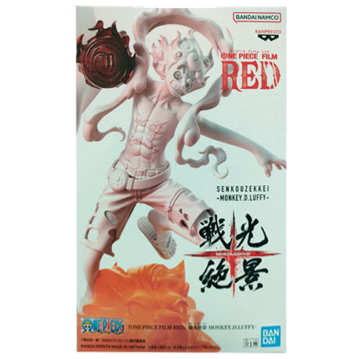 楽天市場】送料無料 ONE PIECE FILM RED 戦光絶景 MONKEY.D.LUFFY 単品 