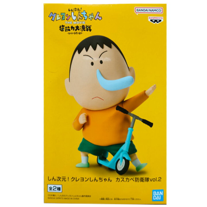 楽天市場】送料無料 しん次元！クレヨンしんちゃん カスカベ防衛隊 vol 