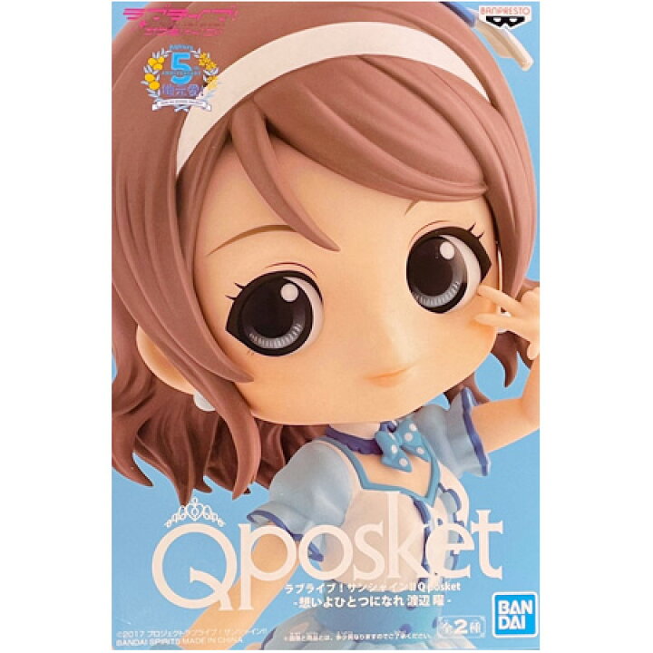 楽天市場】送料無料 ラブライブ！サンシャイン!! Q posket 想いよ 