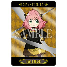 送料無料 SPY×FAMILY メタルカードコレクション パックver. No.2 ANYA FORGER 単品 アーニャ・フォージャー スパイファミリー グッズ ストラップ カプセル ガチャ 誕プレ レア フィギュア ご当地 食玩