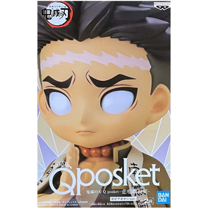 楽天市場】送料無料 鬼滅の刃 Q posket 悲鳴嶼 行冥 レアカラー 単品 