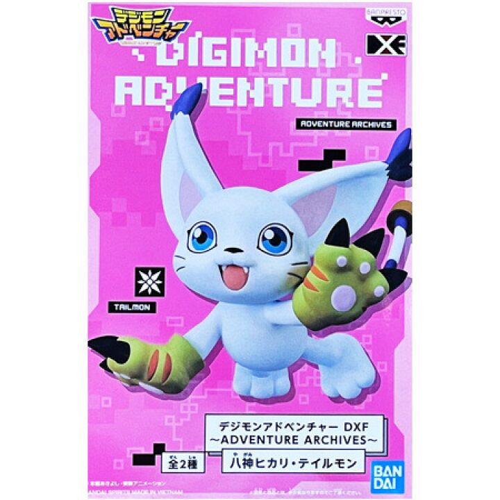 楽天市場】送料無料 デジモンアドベンチャー DXF ADVENTURE ARCHIVES 