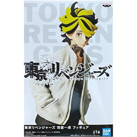 送料無料 東京リベンジャーズ 羽宮 一虎 フィギュア 単品 はねみや かずとら ガチャ とうりべ 東京 トーマン ジャンプ グッズ ストラップ カプセル 誕プレ レア フィギュア ご当地