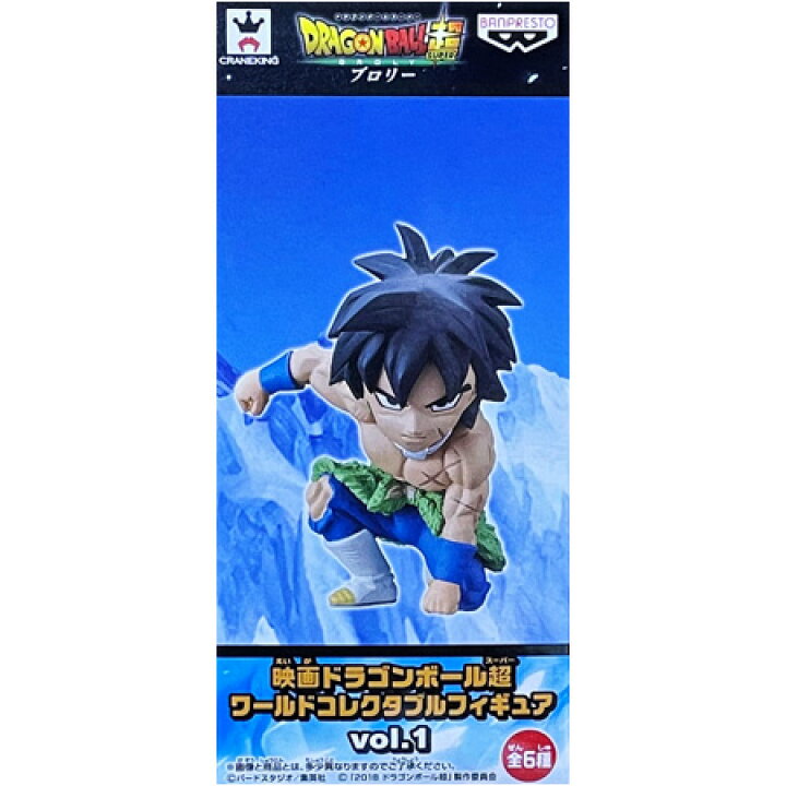 楽天市場】送料無料 映画ドラゴンボール超 ワールドコレクタブル 