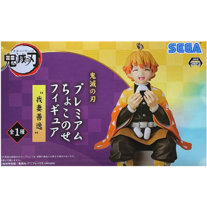 楽天市場 送料無料 鬼滅の刃 プレミアムちょこのせフィギュア 我妻 善逸 単品 あがつま ぜんいつ 毀滅 フィギュア アニメ プライズ グッズ 模型 おもちゃ ミックス 楽天市場店 楽天市場 送料無料 鬼滅の刃 プレミアムちょこのせフィギュア 我妻 善逸 単品 あがつま ぜんいつ 毀滅 フィギュア アニメ プライズ グッズ 模型 おもちゃ ミックス 楽天市場店