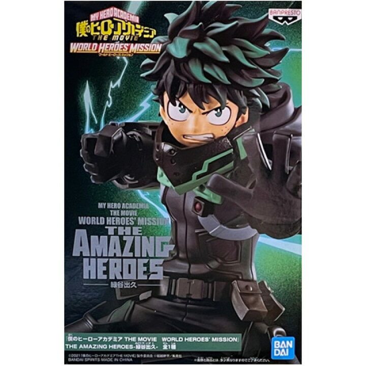 楽天市場】送料無料 僕のヒーローアカデミア THE MOVIE WORLD HEROES 