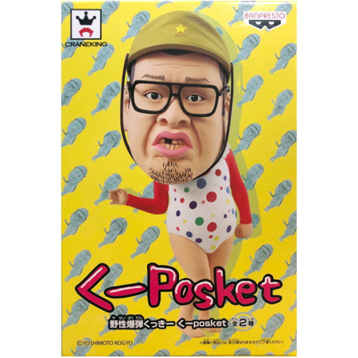 楽天市場】送料無料 野性爆弾くっきー くーposket フィギュア 