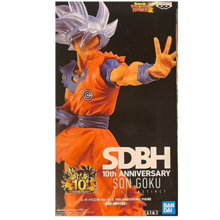 楽天市場】送料無料 新品 スーパードラゴンボールヒーローズ SDBH 10th 