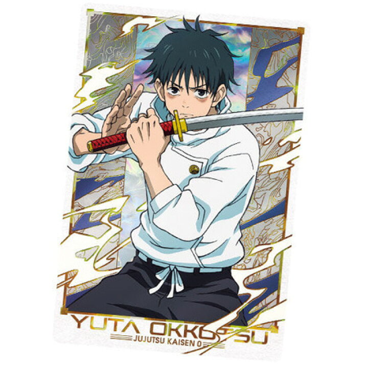楽天市場】送料無料 劇場版 呪術廻戦 0 ウエハース 19. 乙骨 憂太 単品 