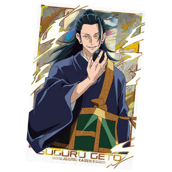 楽天市場】送料無料 劇場版 呪術廻戦 0 ウエハース 24. 夏油 傑 単品 