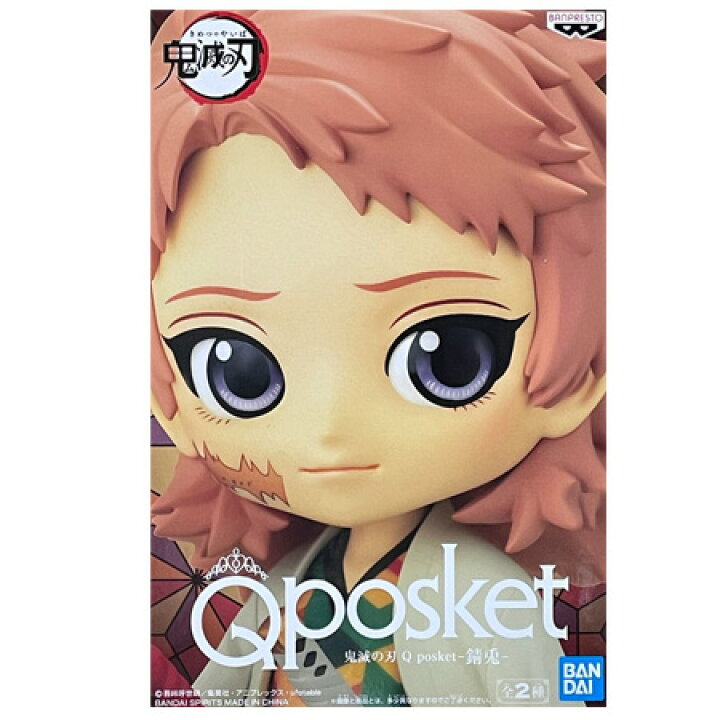楽天市場】送料無料 鬼滅の刃 Q posket 錆兎 通常カラー 単品 さびと  