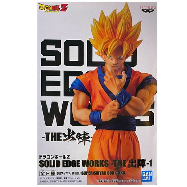 楽天市場 送料無料 新品 ドラゴンボールz Solid Edge Works The出陣 1 超サイヤ人 孫悟空 Dragon Ball フィギュア アニメ プライズ バンプレスト グッズ 模型 おもちゃ ミックス 楽天市場店