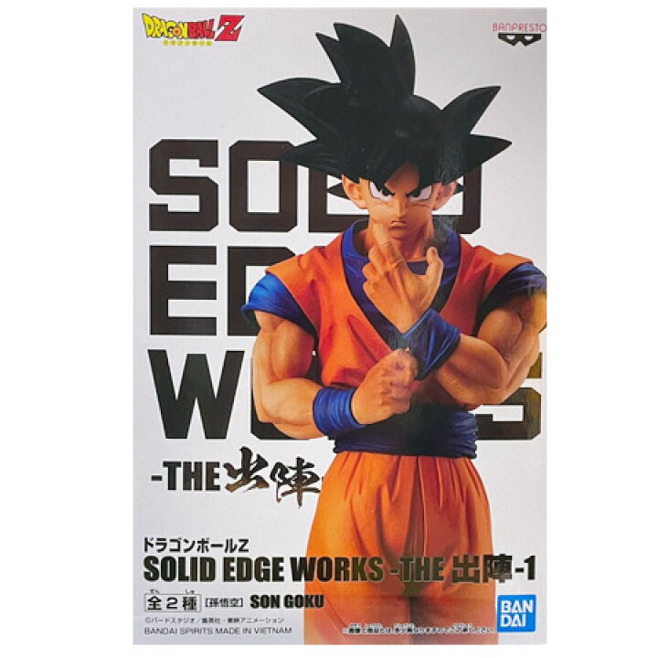 楽天市場】送料無料 ドラゴンボールZ SOLID EDGE WORKS THE出陣 1 