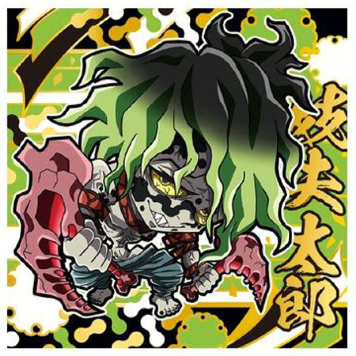 楽天市場 送料無料 にふぉるめーしょん 鬼滅の刃ディフォルメシールウエハース 其ノ七 7 18 妓夫太郎 単品 ぎゅうたろう スーパーレア 食玩 きめつのやいば きめつ バンダイ グッズ シール かまど 毀滅 ウエハース7 カード トレカ シール ミックス 楽天市場店