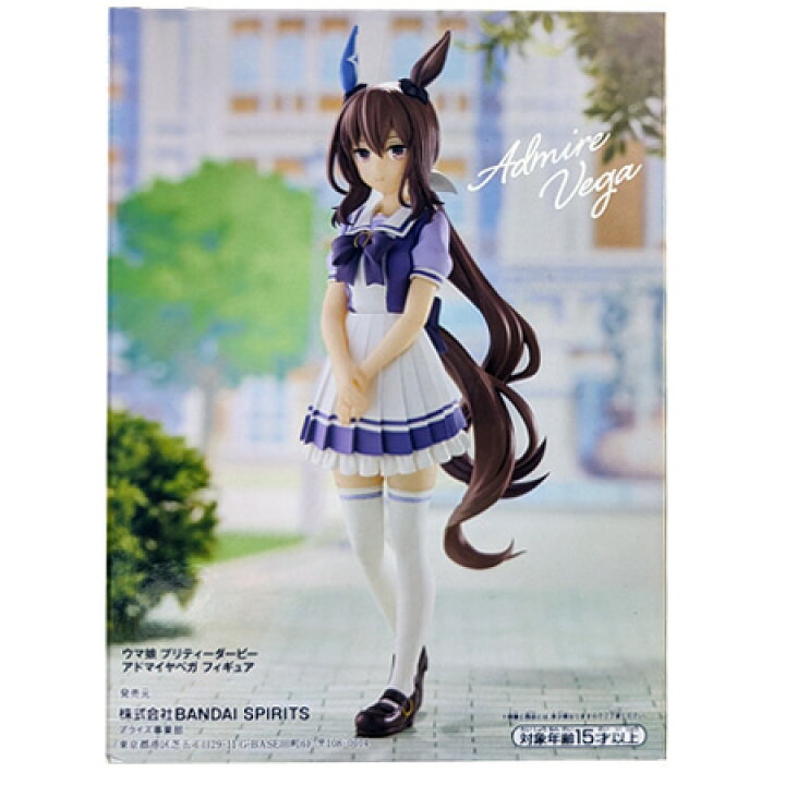 楽天市場】送料無料 ウマ娘 プリティーダービー アドマイヤベガ 
