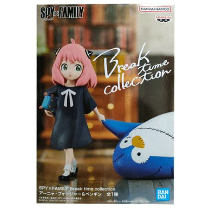 楽天市場】送料無料 SPY×FAMILY Break time collection アーニャ  