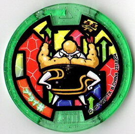 楽天市場 妖怪ウォッチ2 真打 ホビー の通販