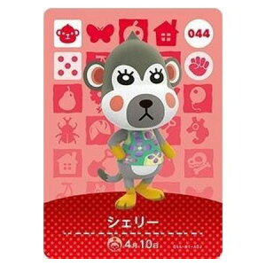 送料無料 あつまれ どうぶつの森 amiiboカード 第1弾 044 シェリー 単品 あつもり ガシャポン switch ソフト グッズ ストラップ カプセル 誕プレ レア フィギュア ご当地 キャラ マスコット