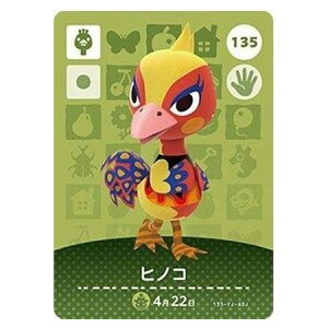  ܂ ǂԂ̐X amiiboJ[h 2e 135 qmR Pi  KV| switch \tg ObY Xgbv JvZ av A tBMA n L }XRbg