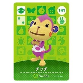 送料無料 あつまれ どうぶつの森 amiiboカード 第2弾 141 チッチ 単品 あつもり ガシャポン switch ソフト グッズ ストラップ カプセル 誕プレ レア フィギュア ご当地 キャラ マスコット